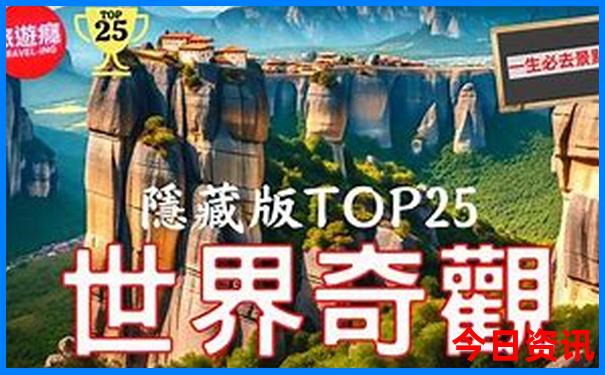 青岛威海旅游攻略必去景点推荐